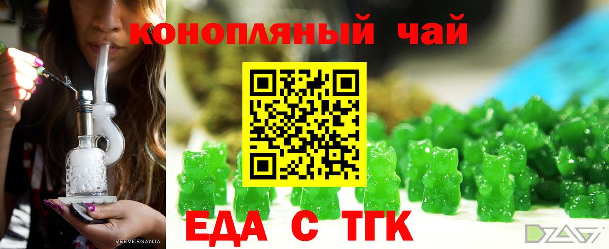 Печенье с ТГК марихуана Рубцовск