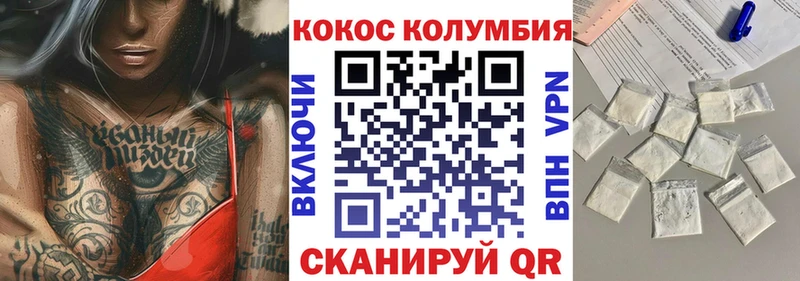 Cocaine 99%  закладка  Рубцовск 
