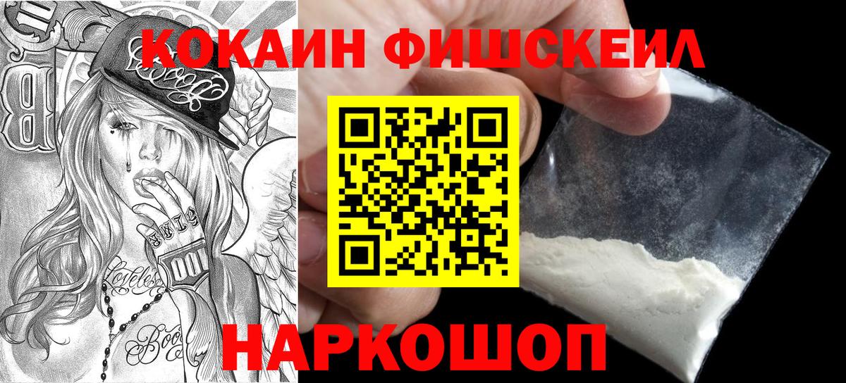 КОКАИН Columbia  Вход с VPN  Рубцовск 
