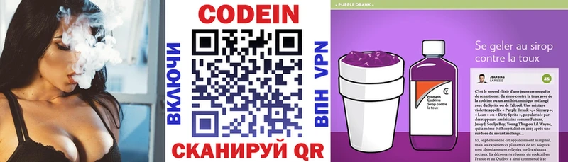 купить наркоту  Рубцовск  кракен онион  Кодеиновый сироп Lean напиток Lean (лин) 