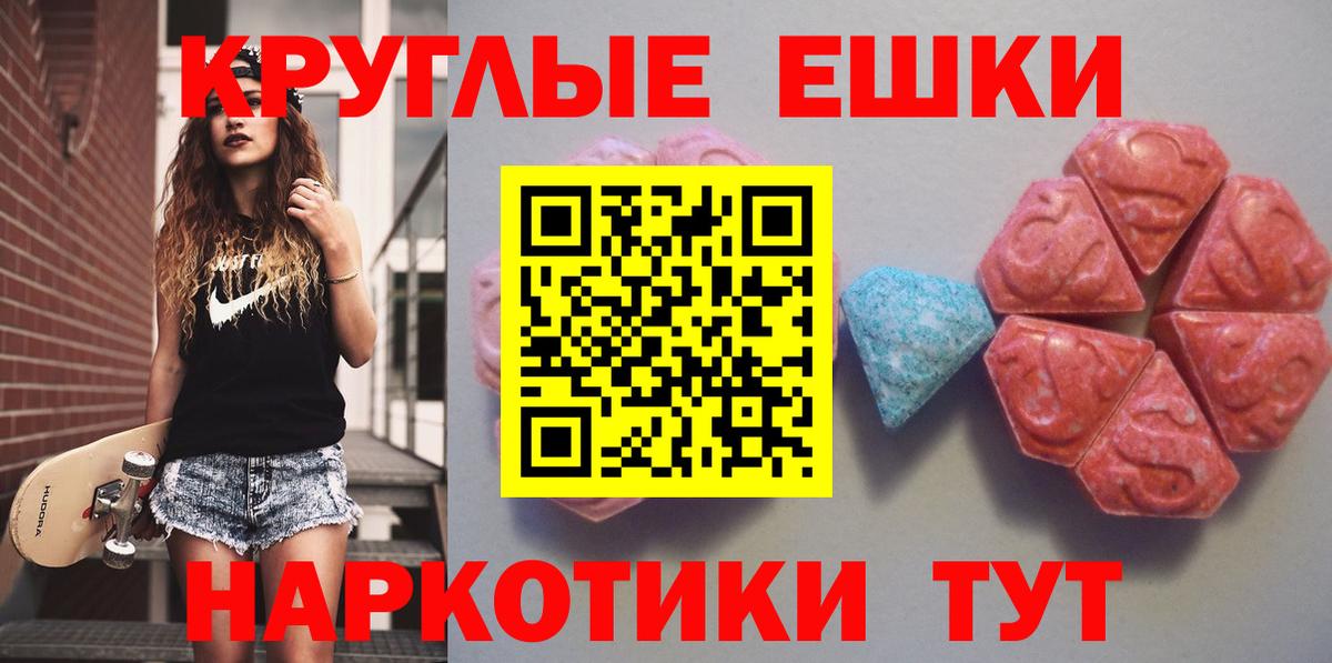 Экстази 250 мг  Вход с VPN  ЭКСТАЗИ 300 mg  ЭКСТАЗИ  Рубцовск 