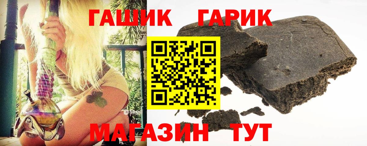закладка  ГАШИШ убойный  Вход с VPN  Гашиш AMNESIA HAZE  Рубцовск 