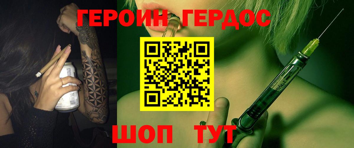 Героин Афган  Вход с VPN  Рубцовск 