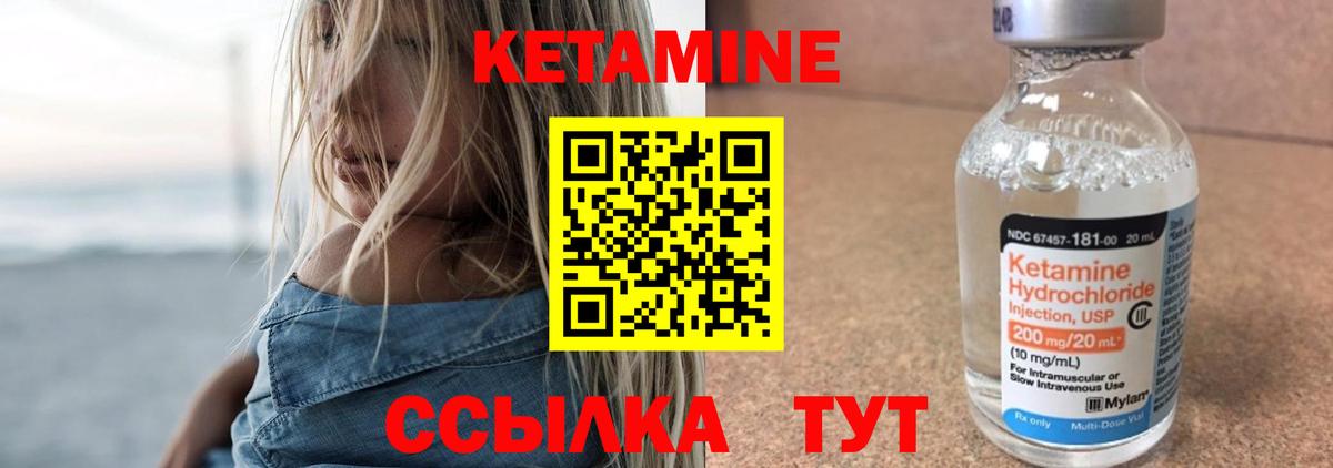 Кетамин ketamine Рубцовск