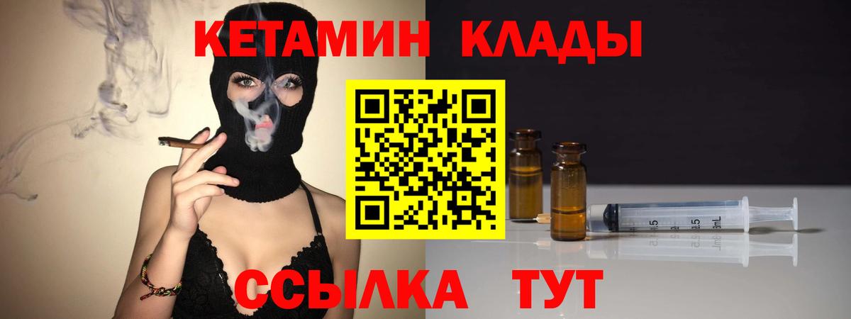 Кетамин VHQ  Вход с VPN  Рубцовск  Кетамин ketamine 