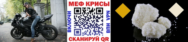 МЯУ-МЯУ 4 MMC даркнет сайт Рубцовск