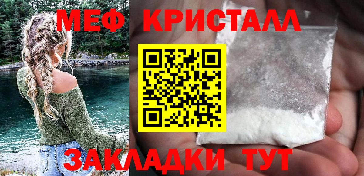 Рубцовск  МЯУ-МЯУ  Вход с VPN  Меф мяу мяу  Меф мука 