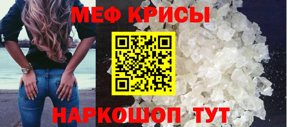 Мефедрон мука Рубцовск