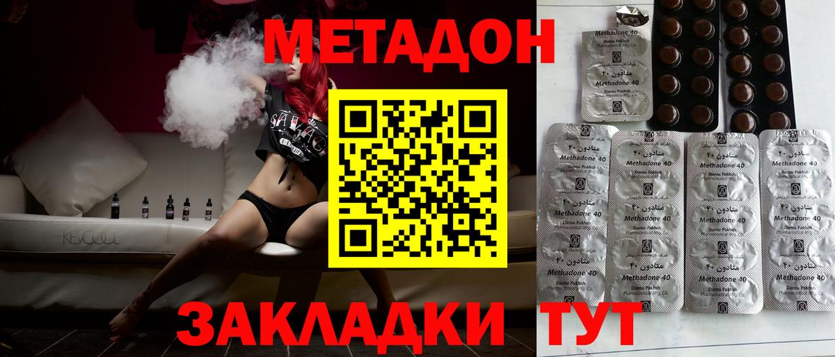Метадон белоснежный  Вход с VPN  Рубцовск 