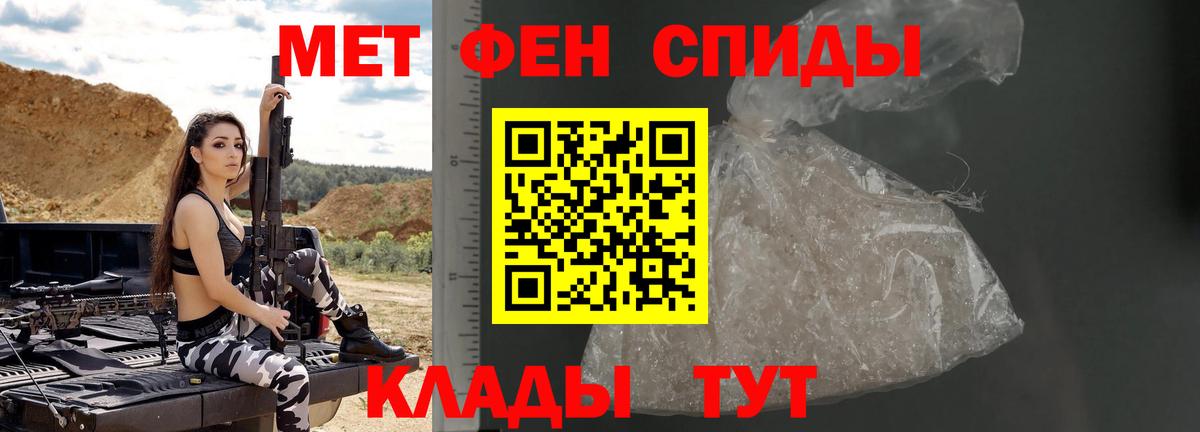 Метамфетамин мет  Вход с VPN  Рубцовск 