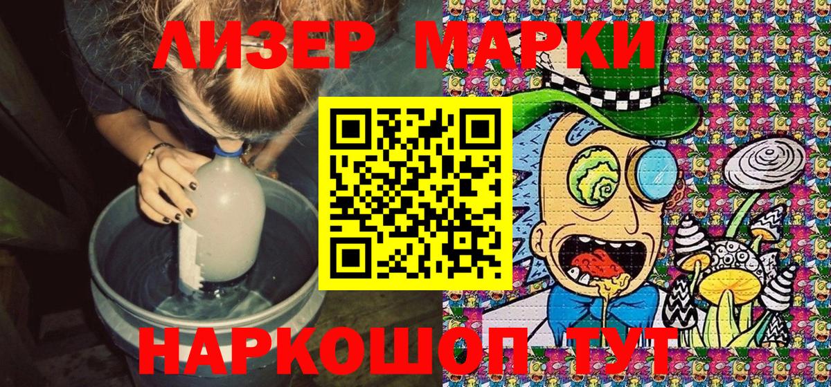 Марки N-bome 1500мкг  Вход с VPN  Рубцовск 
