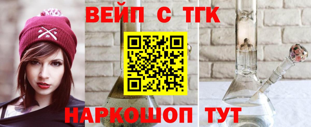 ТГК Wax Рубцовск